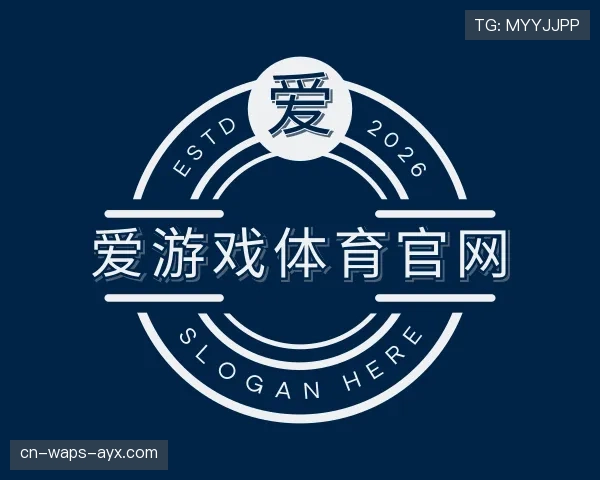 介绍爱游戏体育